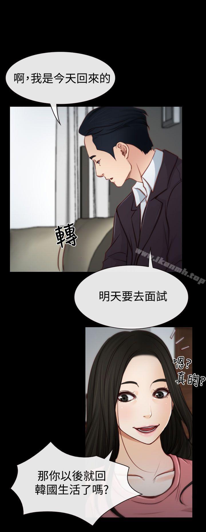 第3话-猜不透的心-TAIRA（第14张）