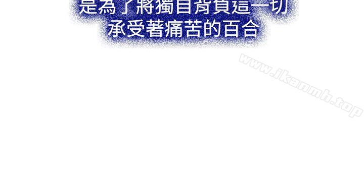 第28话-猜不透的心-TAIRA（第11张）