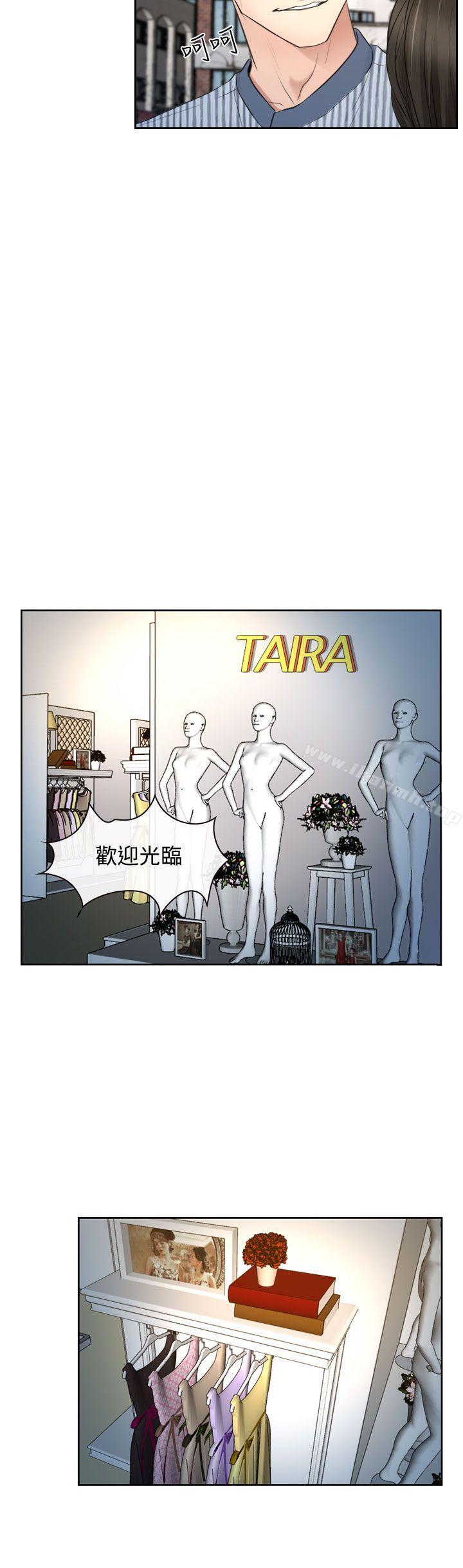 第28话-猜不透的心-TAIRA（第15张）