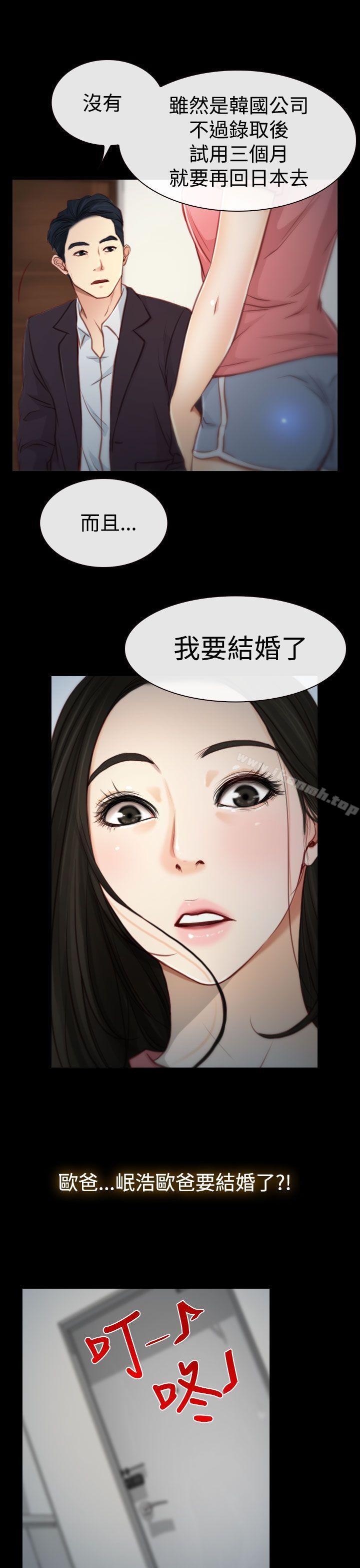 第3话-猜不透的心-TAIRA（第15张）