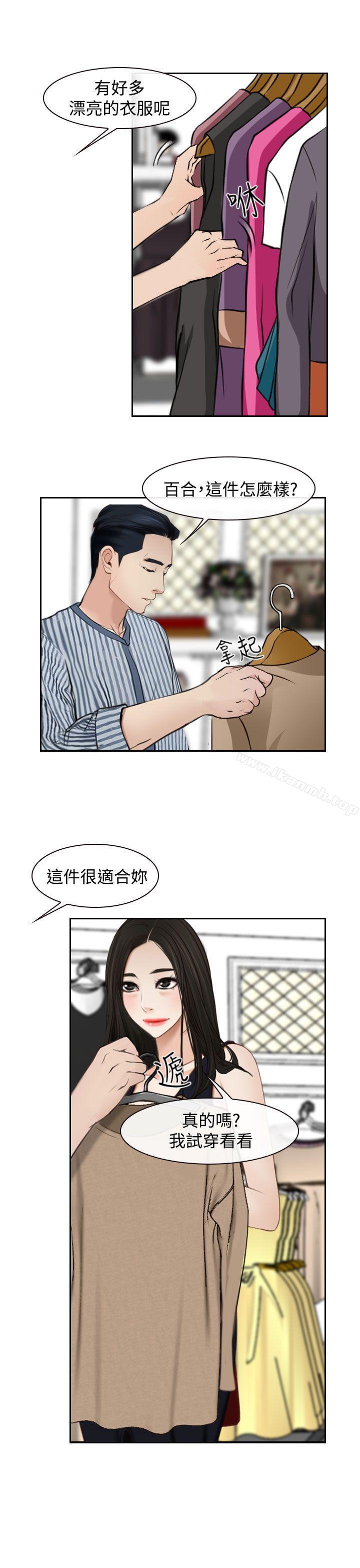 第28话-猜不透的心-TAIRA（第16张）