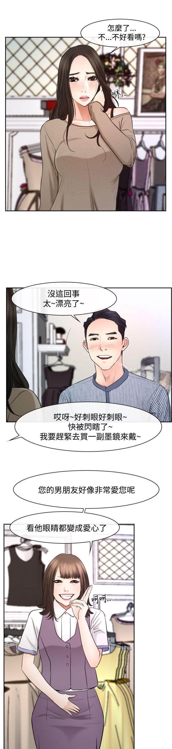 第28话-猜不透的心-TAIRA（第19张）