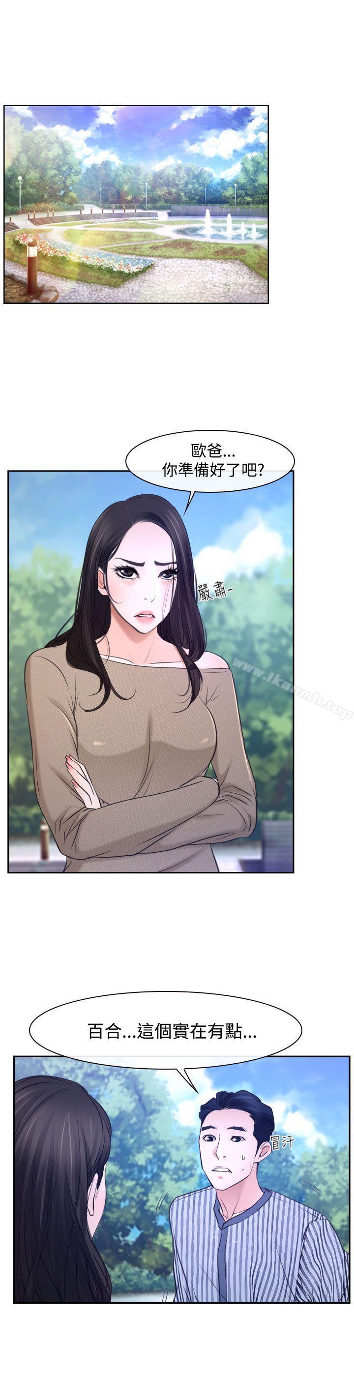 第28话-猜不透的心-TAIRA（第21张）