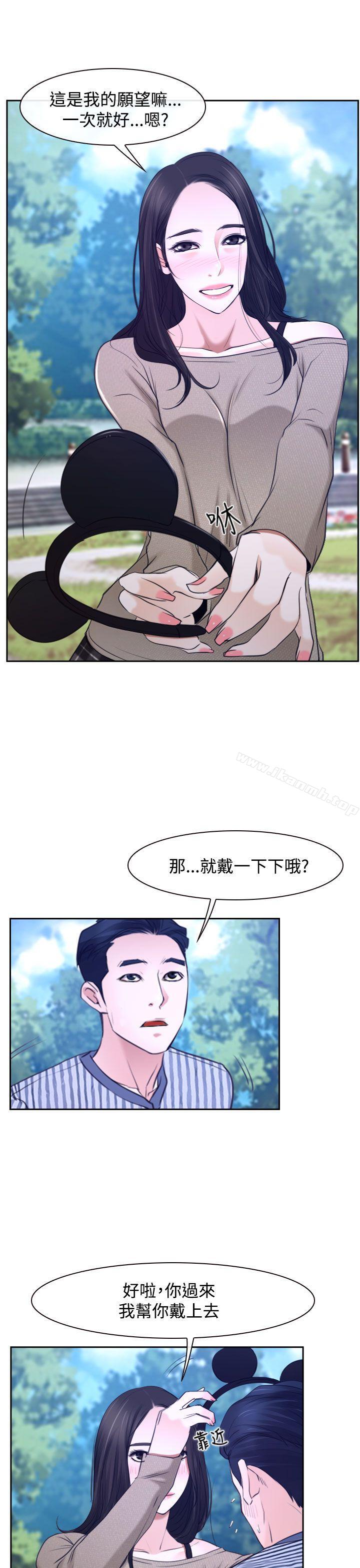 第28话-猜不透的心-TAIRA（第22张）