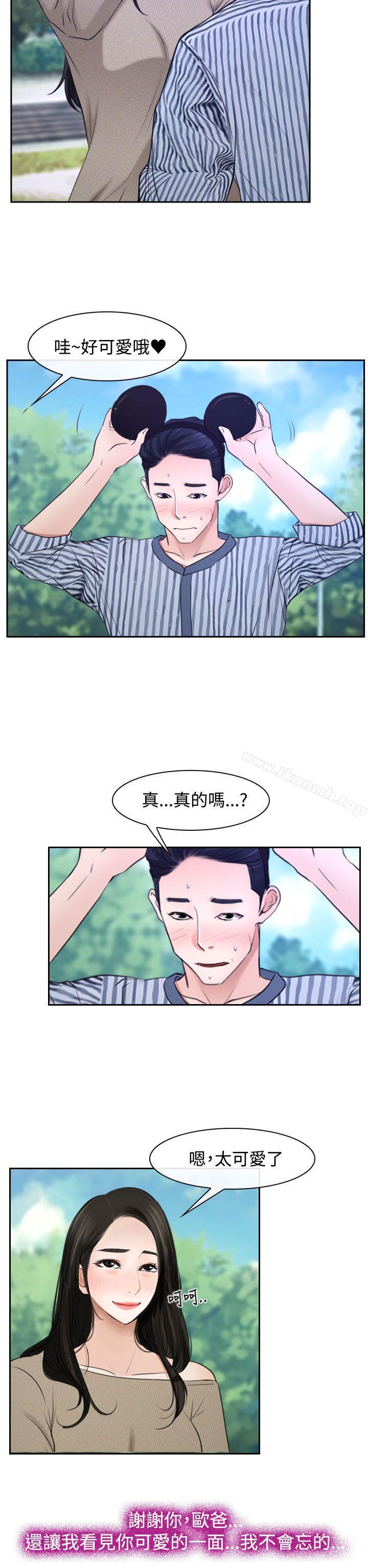 第28话-猜不透的心-TAIRA（第23张）