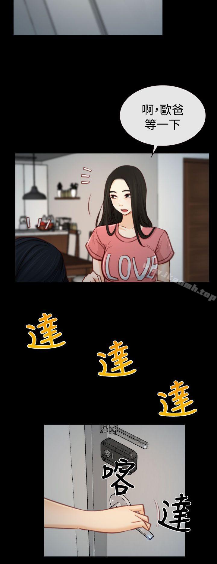 第3话-猜不透的心-TAIRA（第16张）