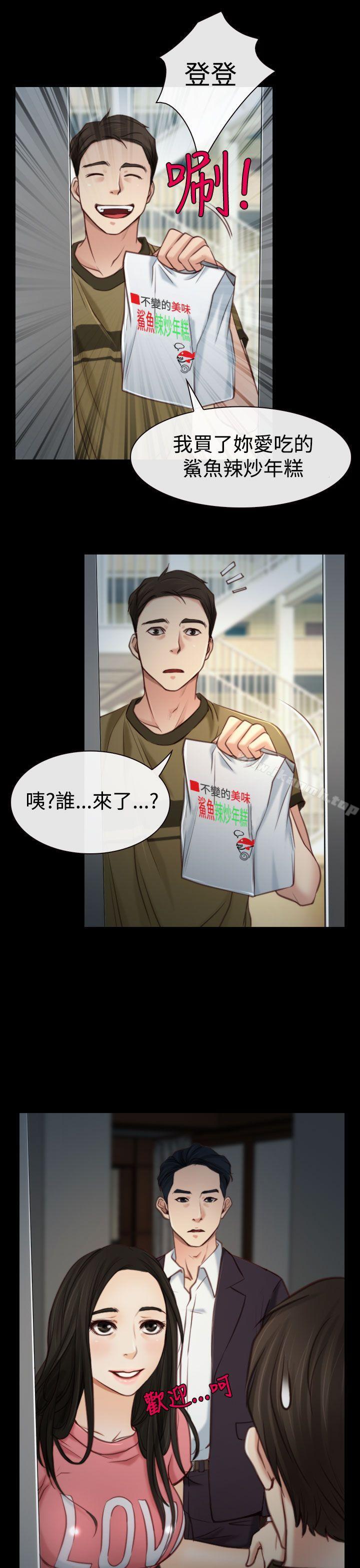 第3话-猜不透的心-TAIRA（第17张）