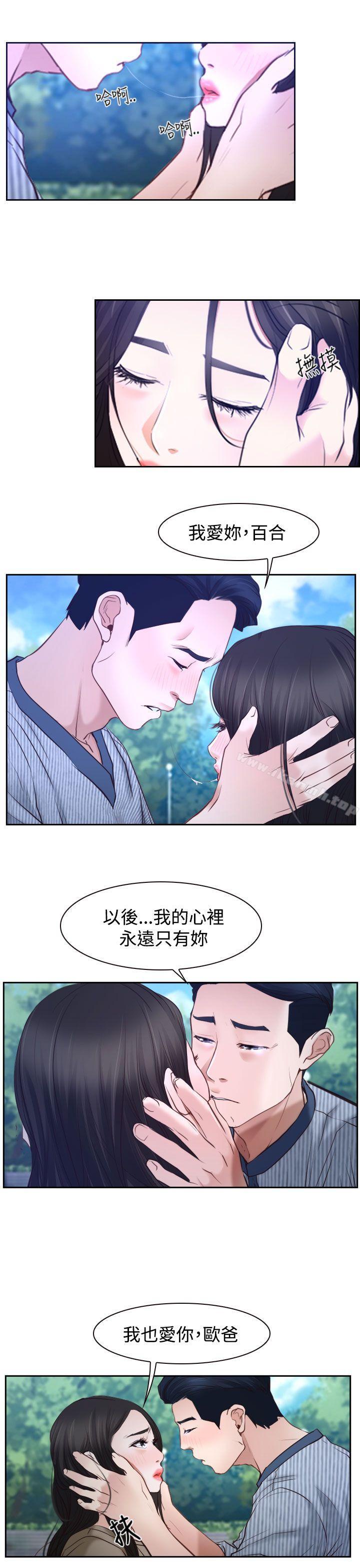 第29话-猜不透的心-TAIRA（第16张）