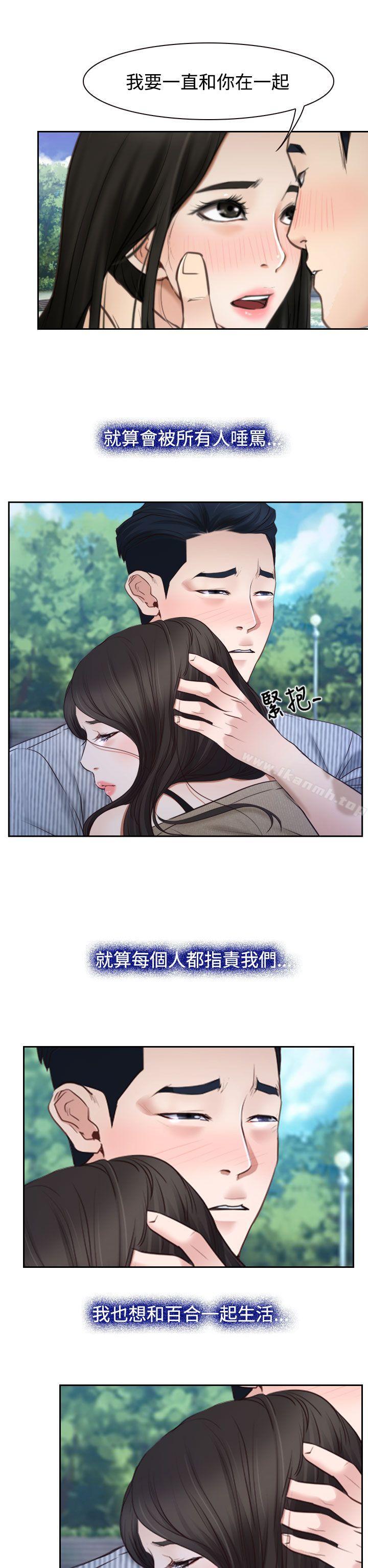 第29话-猜不透的心-TAIRA（第17张）