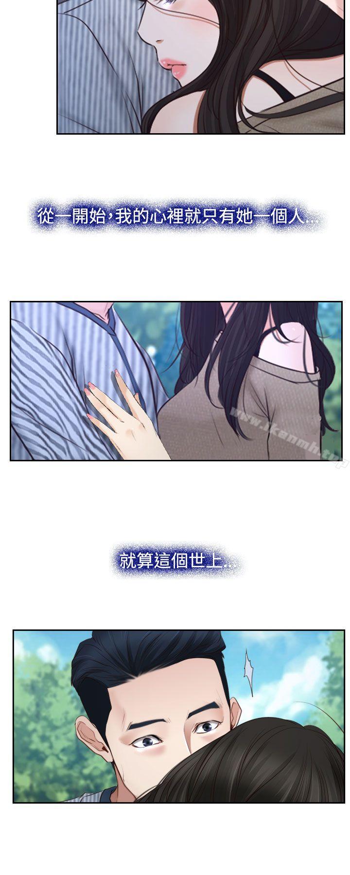 第29话-猜不透的心-TAIRA（第18张）