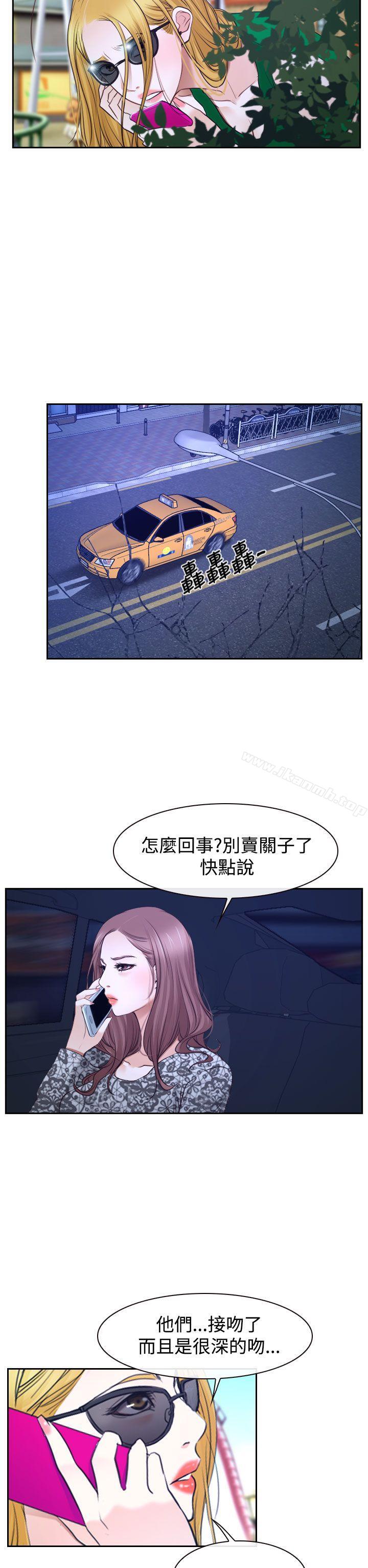 第29话-猜不透的心-TAIRA（第20张）
