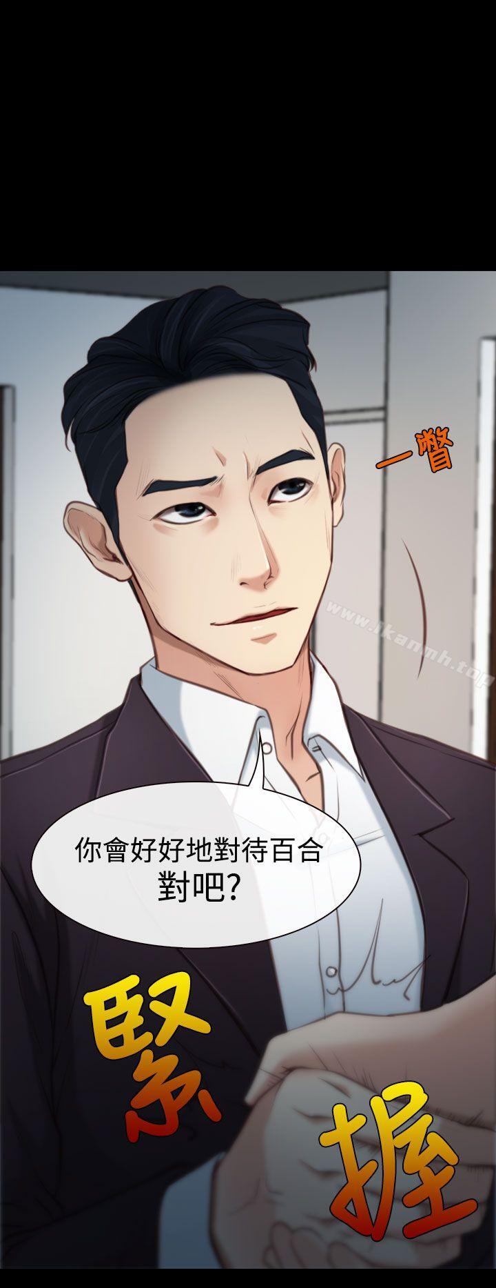 第3话-猜不透的心-TAIRA（第20张）