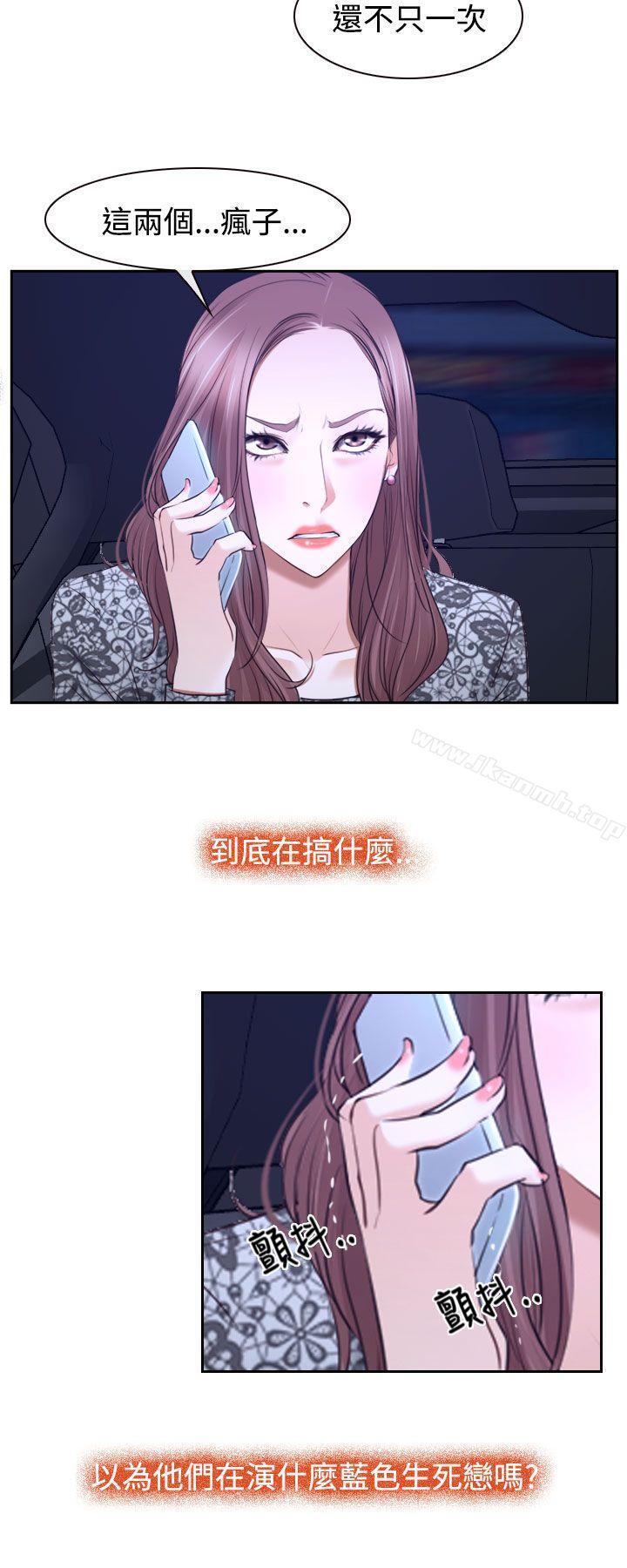 第29话-猜不透的心-TAIRA（第21张）