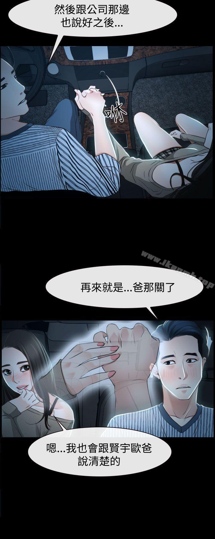 第29话-猜不透的心-TAIRA（第24张）
