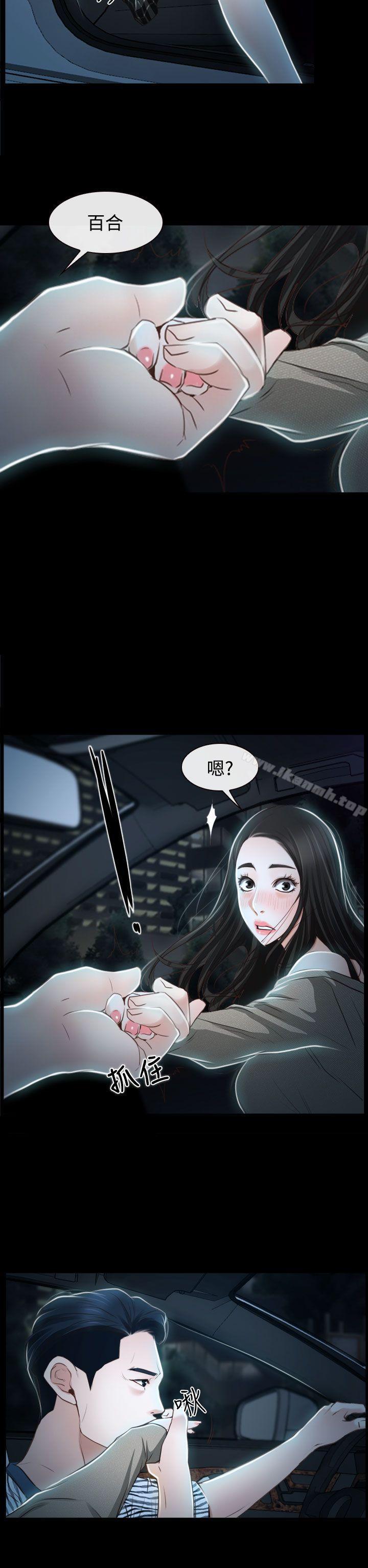 第29话-猜不透的心-TAIRA（第26张）