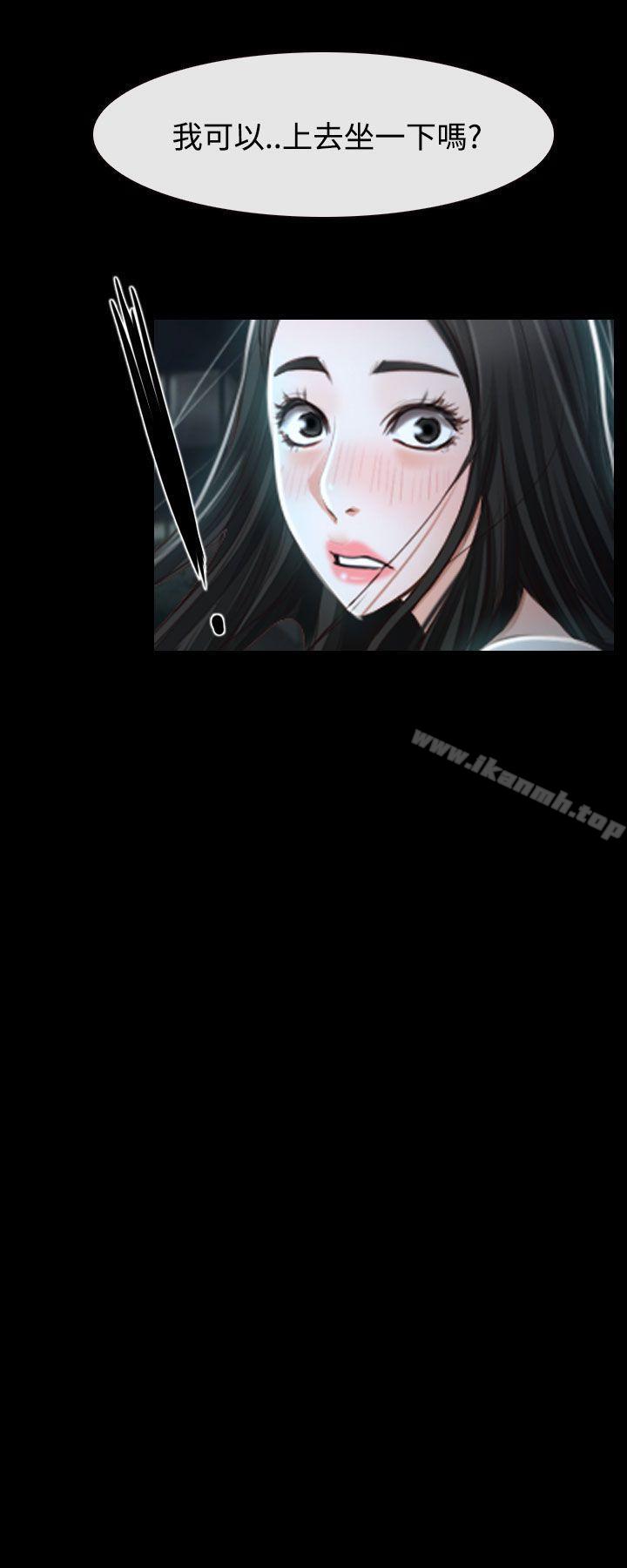 第29话-猜不透的心-TAIRA（第27张）