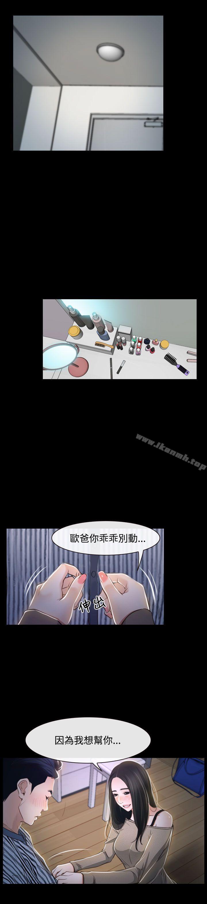 第29话-猜不透的心-TAIRA（第28张）