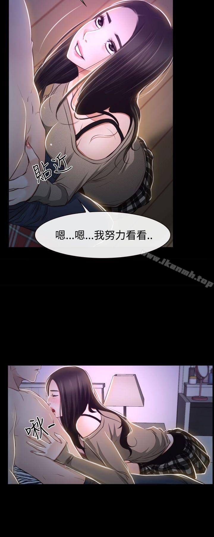 第29话-猜不透的心-TAIRA（第30张）