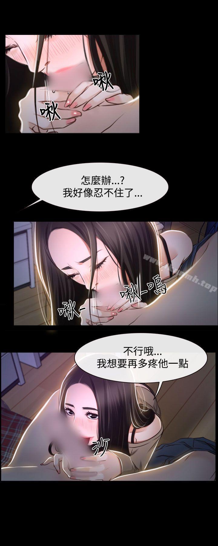 第29话-猜不透的心-TAIRA（第33张）