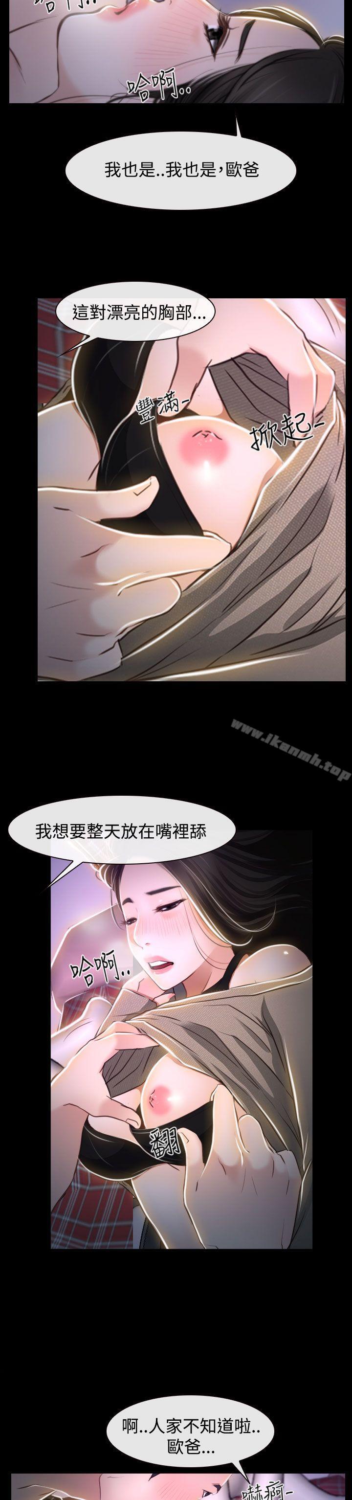 第29话-猜不透的心-TAIRA（第35张）