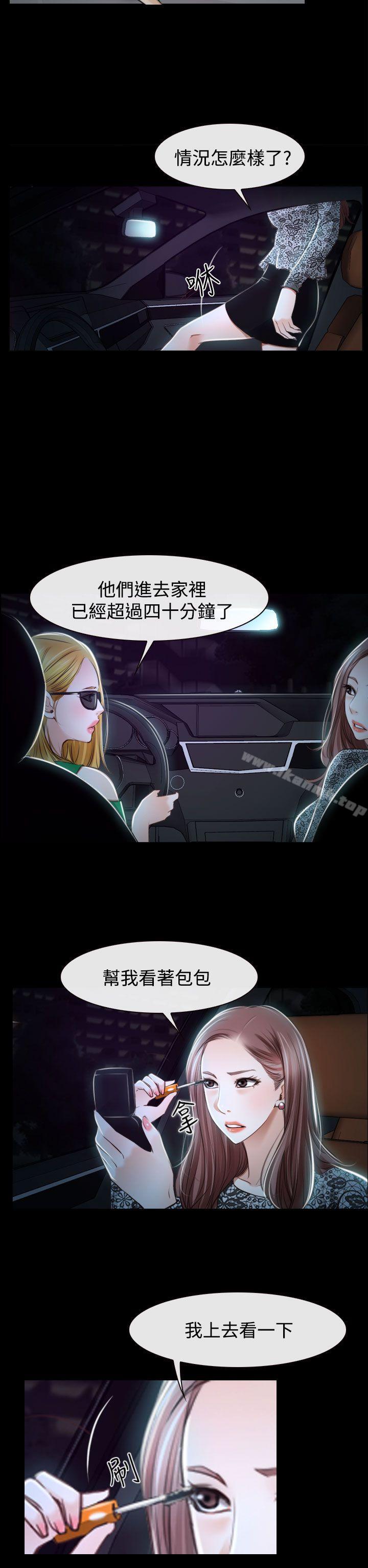 第29话-猜不透的心-TAIRA（第38张）
