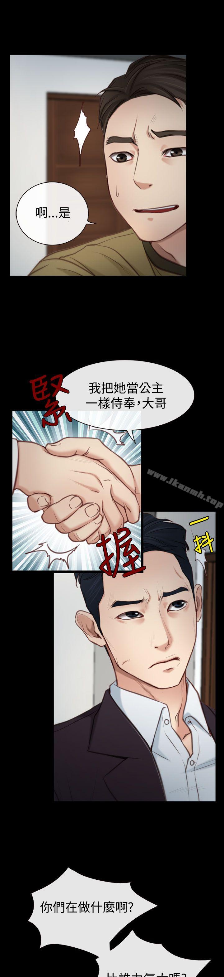 第3话-猜不透的心-TAIRA（第21张）