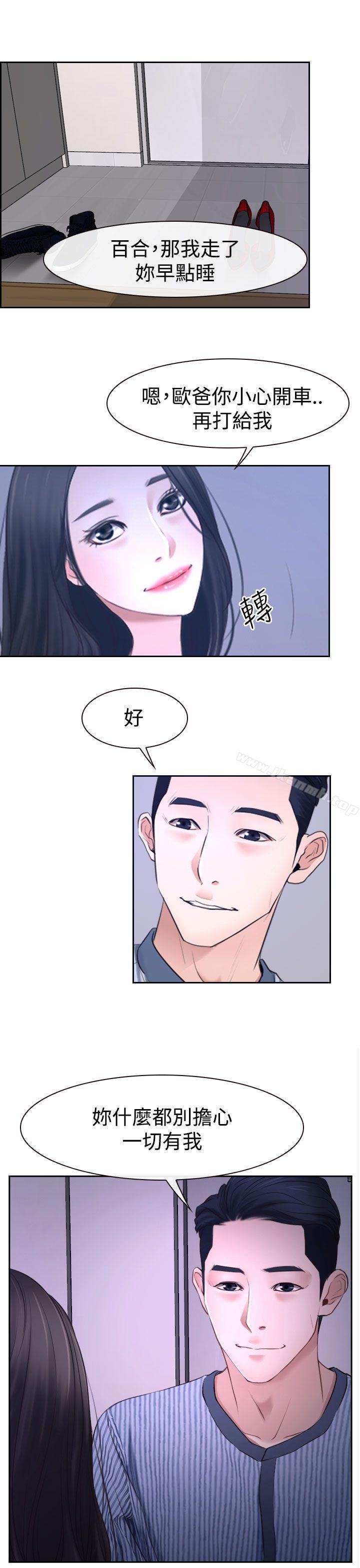 第30话-猜不透的心-TAIRA（第27张）
