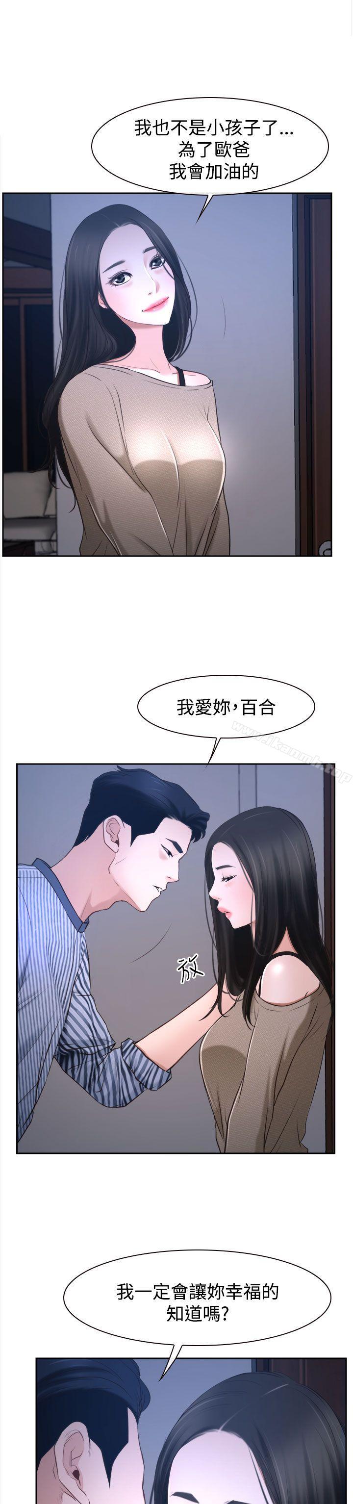 第30话-猜不透的心-TAIRA（第28张）