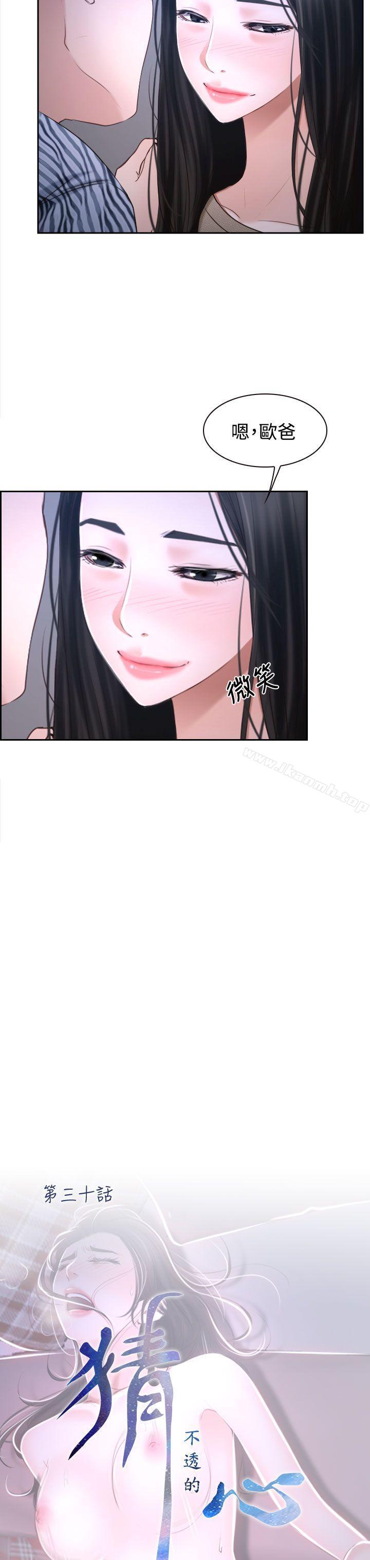 第30话-猜不透的心-TAIRA（第29张）