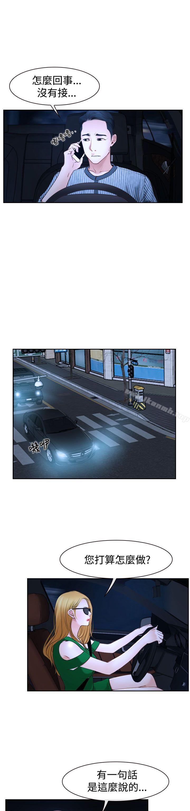 第30话-猜不透的心-TAIRA（第32张）