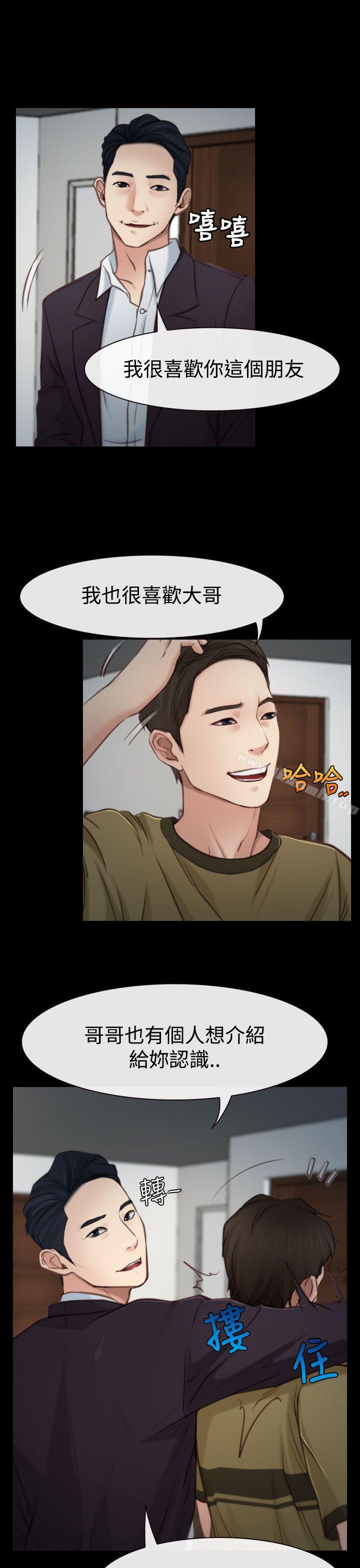 第3话-猜不透的心-TAIRA（第23张）