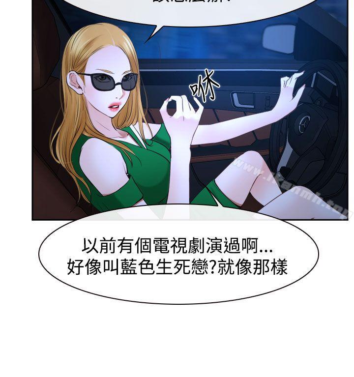 第30话-猜不透的心-TAIRA（第34张）