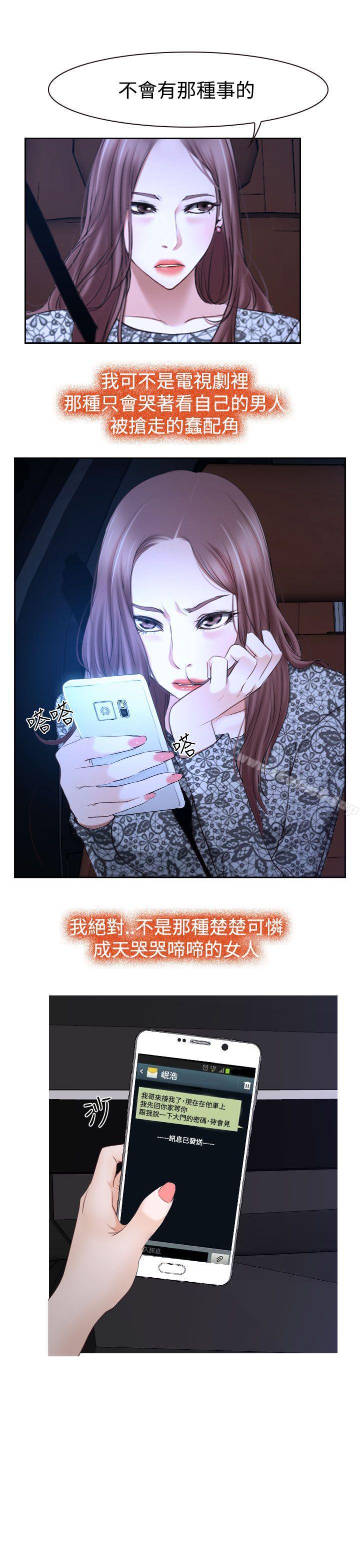 第30话-猜不透的心-TAIRA（第35张）