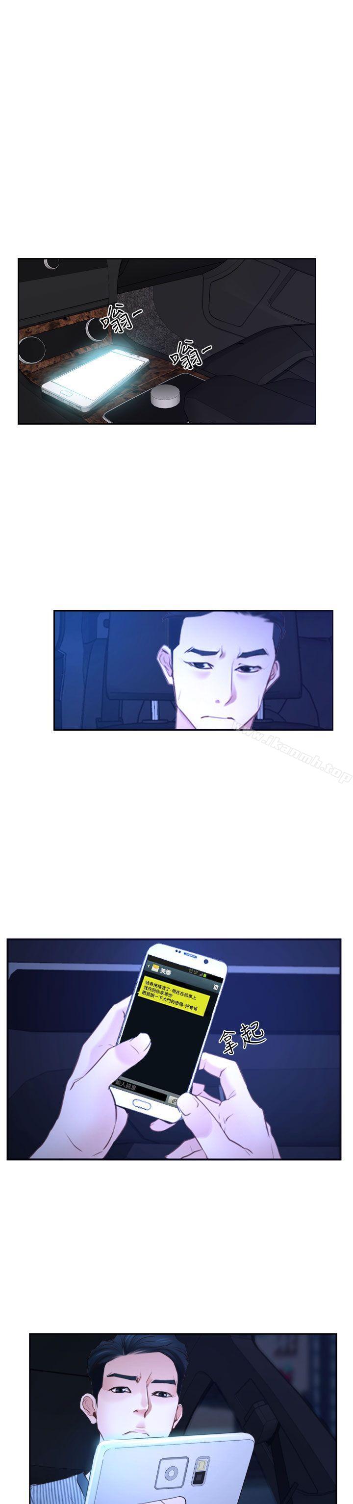 第30话-猜不透的心-TAIRA（第36张）