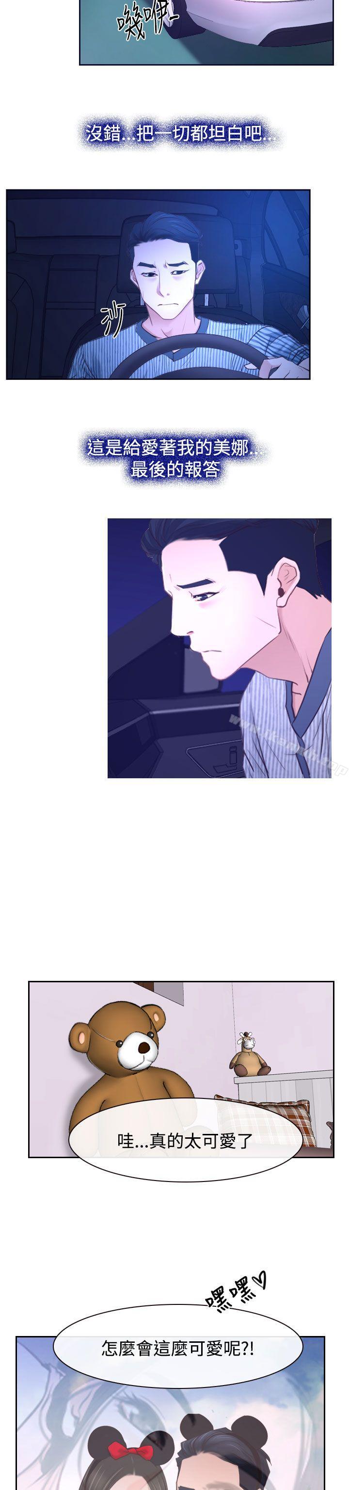 第30话-猜不透的心-TAIRA（第40张）
