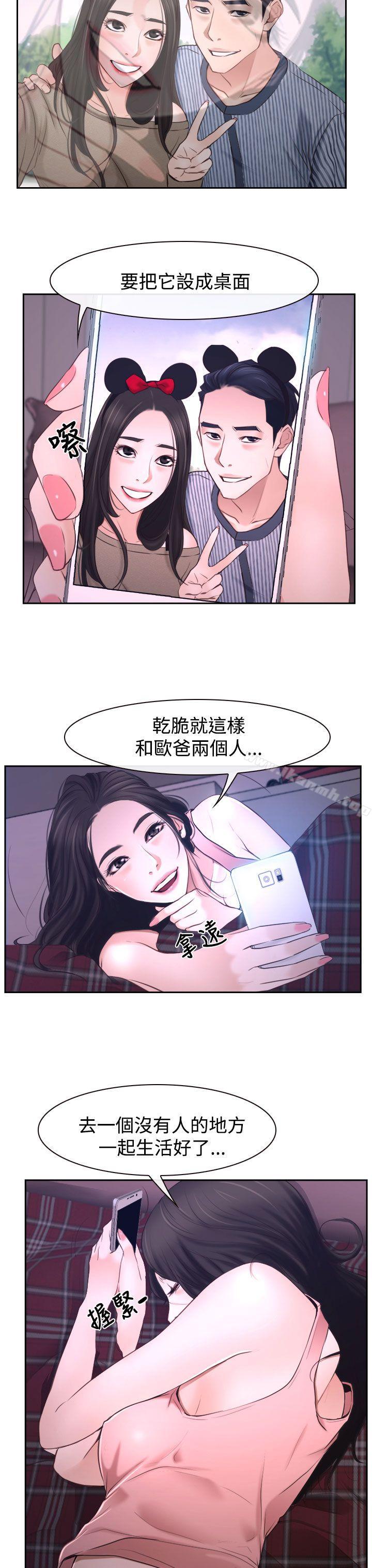 第30话-猜不透的心-TAIRA（第41张）