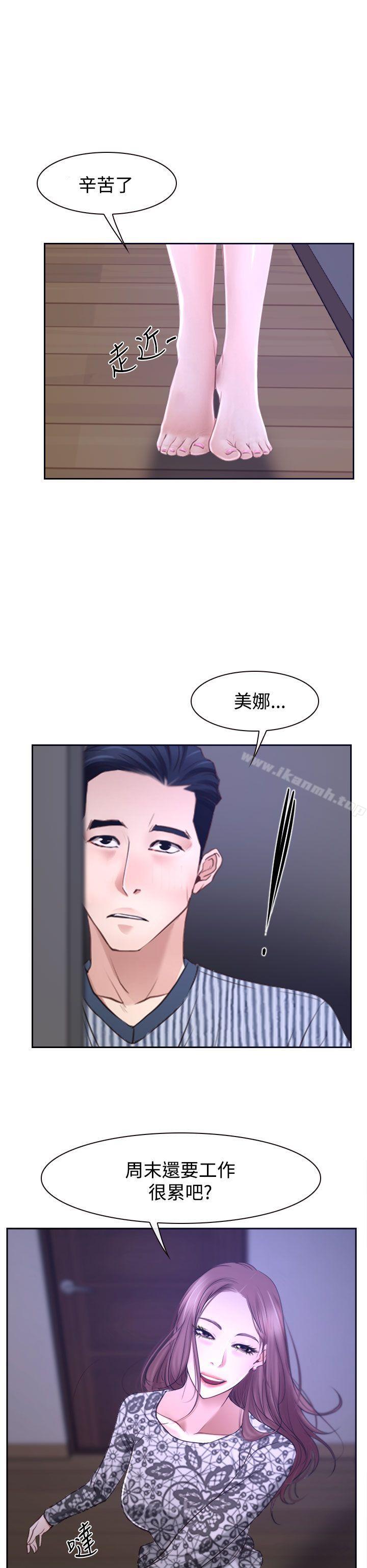 第30话-猜不透的心-TAIRA（第44张）