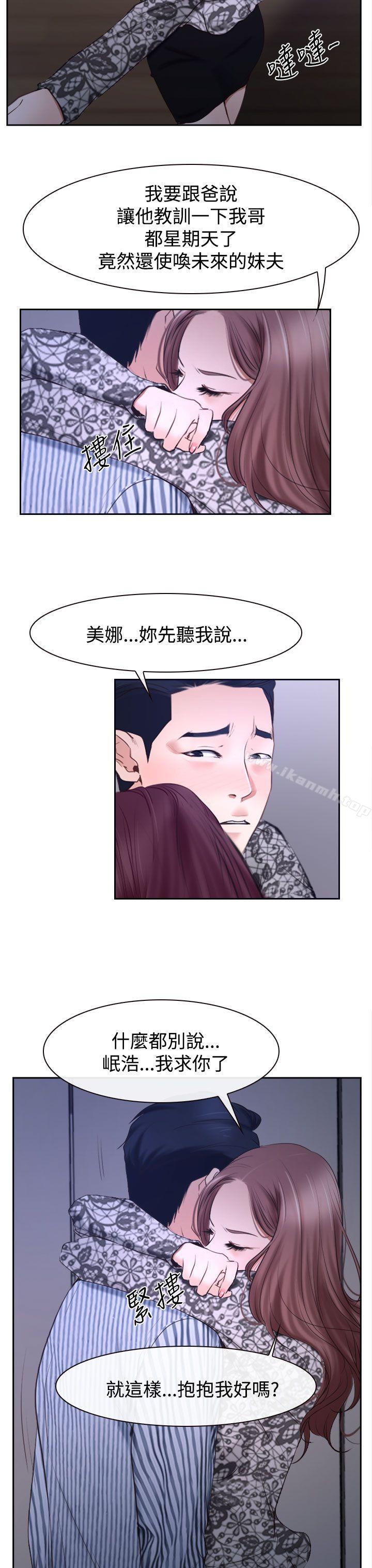 第30话-猜不透的心-TAIRA（第45张）