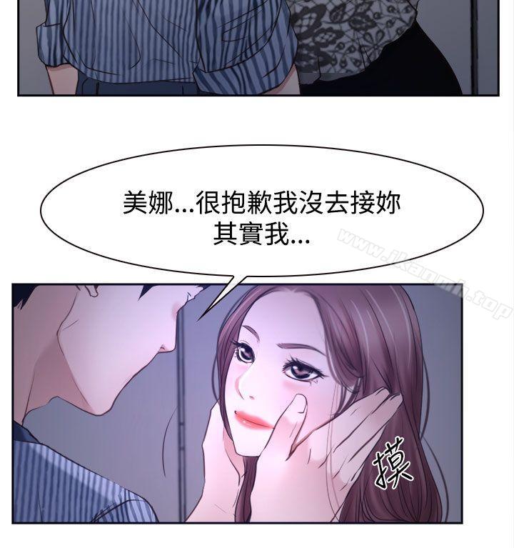 第30话-猜不透的心-TAIRA（第46张）