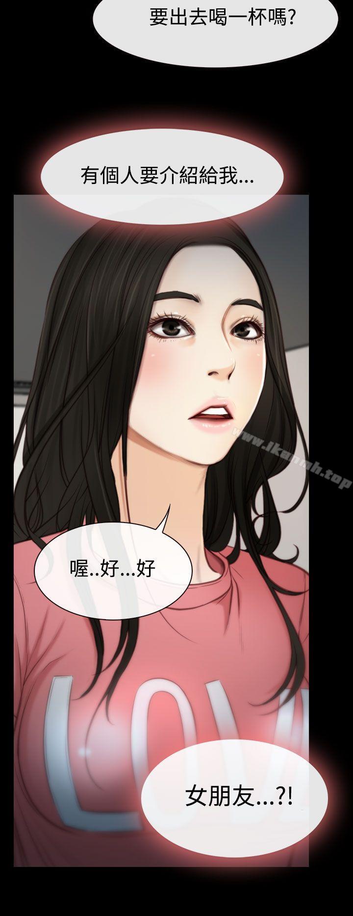 第3话-猜不透的心-TAIRA（第24张）