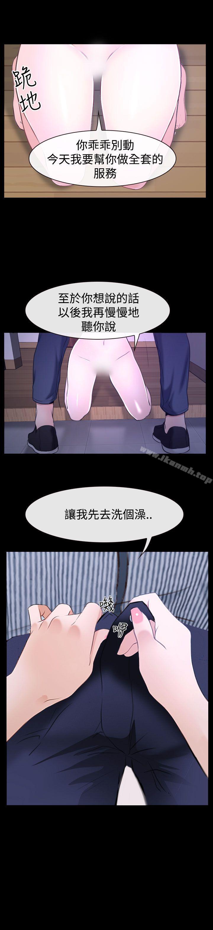 第31话-猜不透的心-TAIRA（第7张）