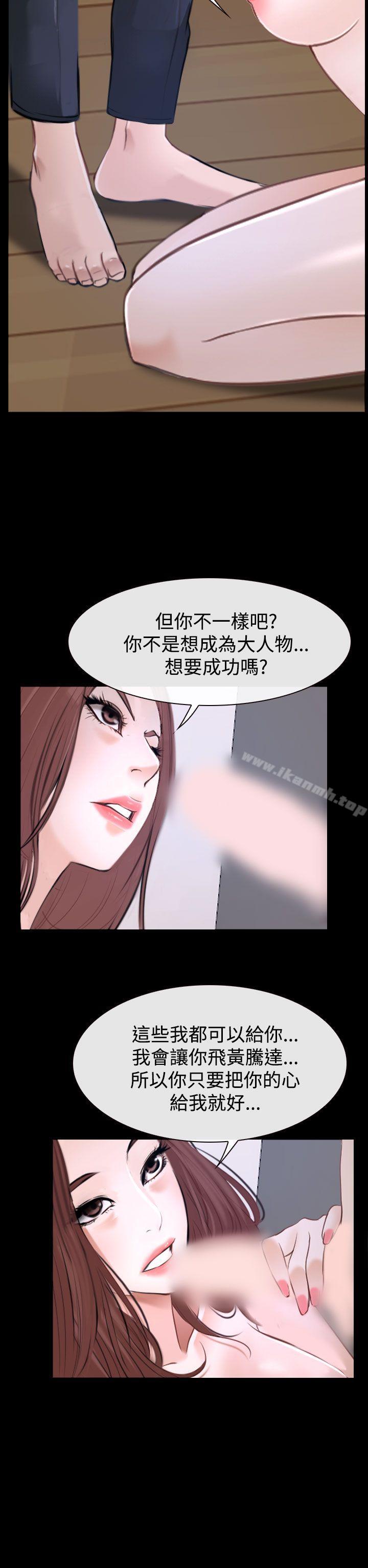 第31话-猜不透的心-TAIRA（第12张）