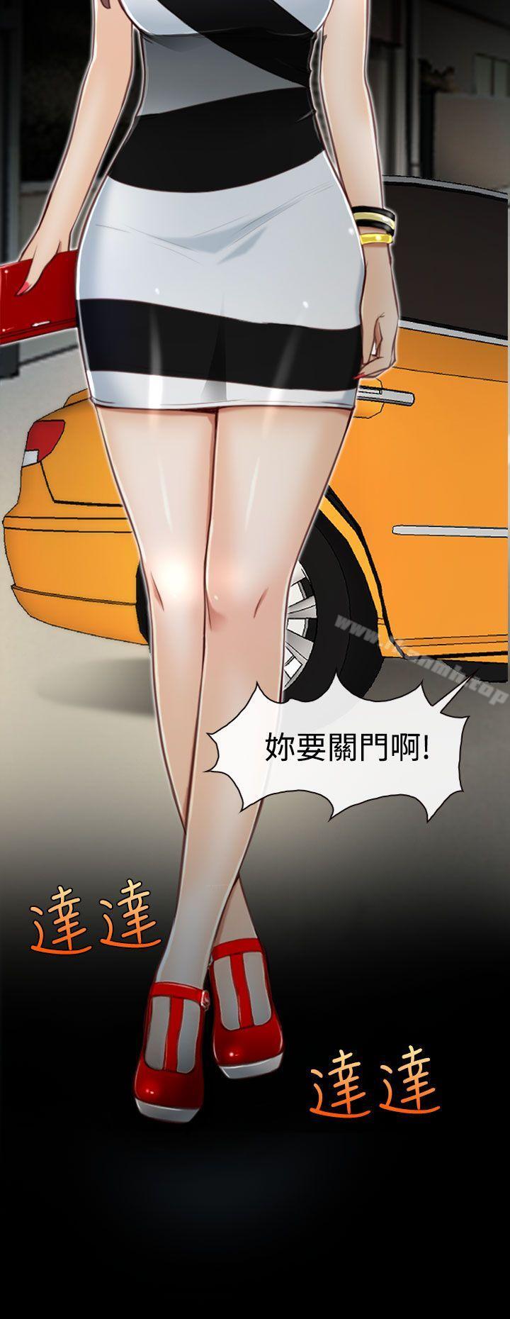 第3话-猜不透的心-TAIRA（第26张）