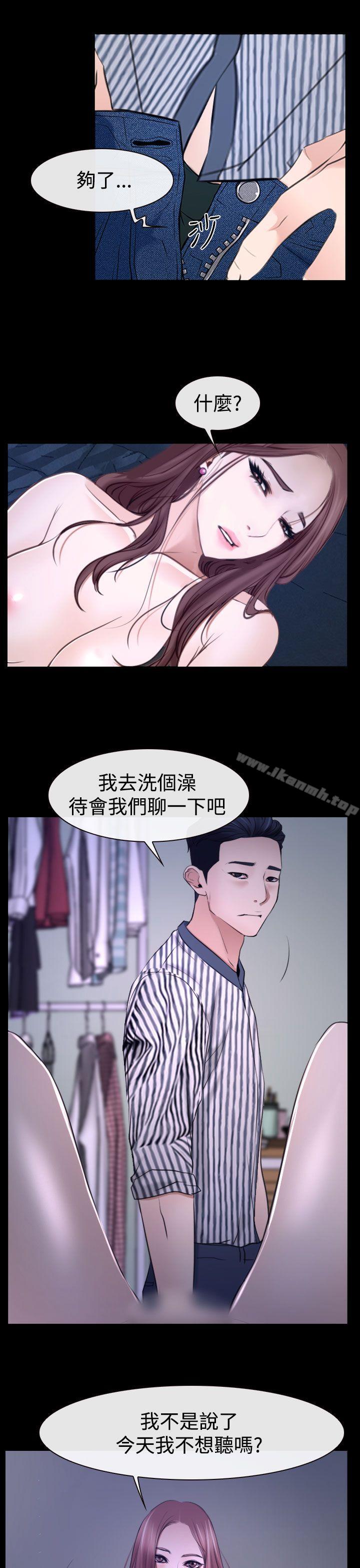 第31话-猜不透的心-TAIRA（第21张）