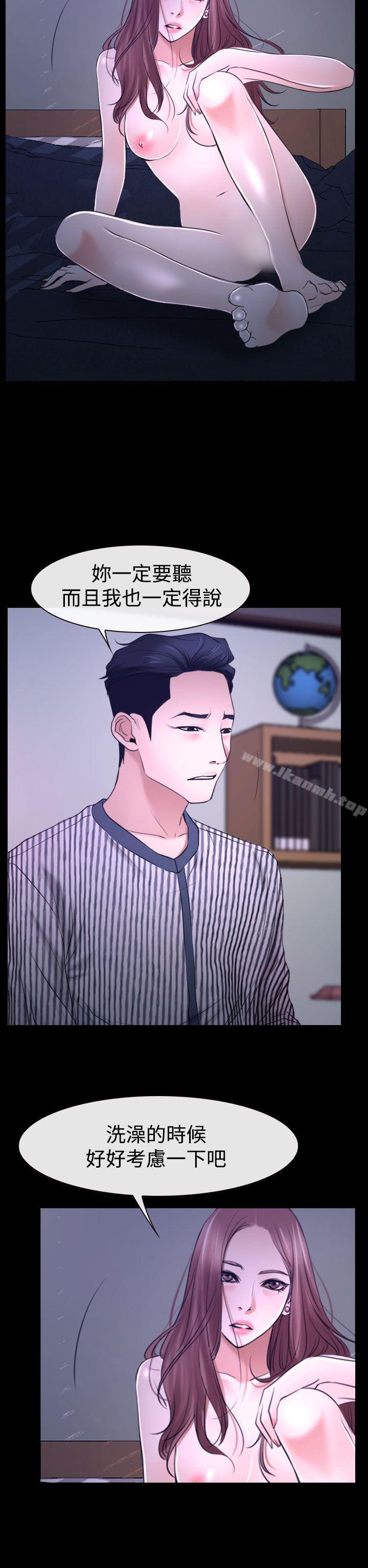 第31话-猜不透的心-TAIRA（第22张）