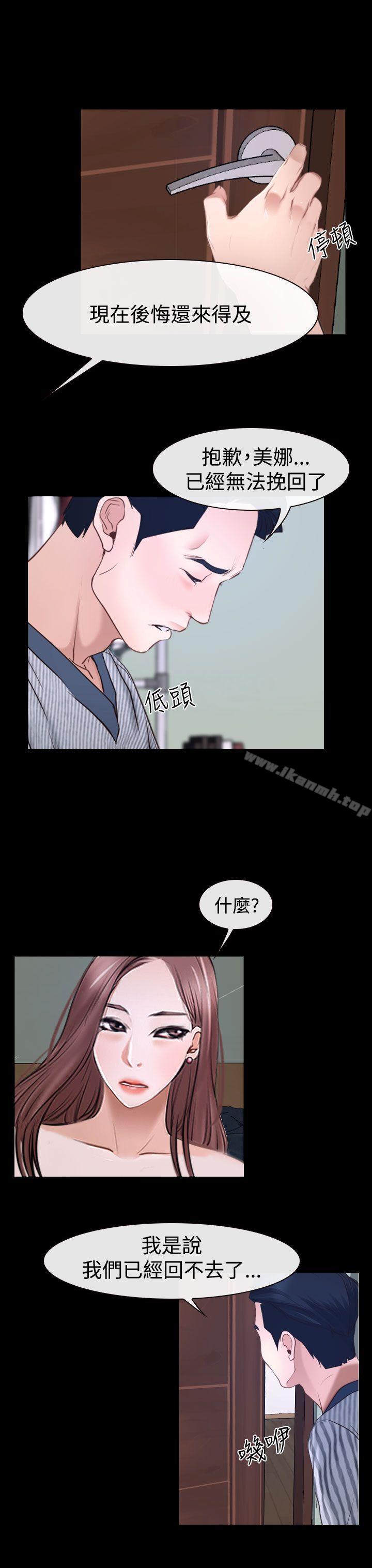 第31话-猜不透的心-TAIRA（第23张）