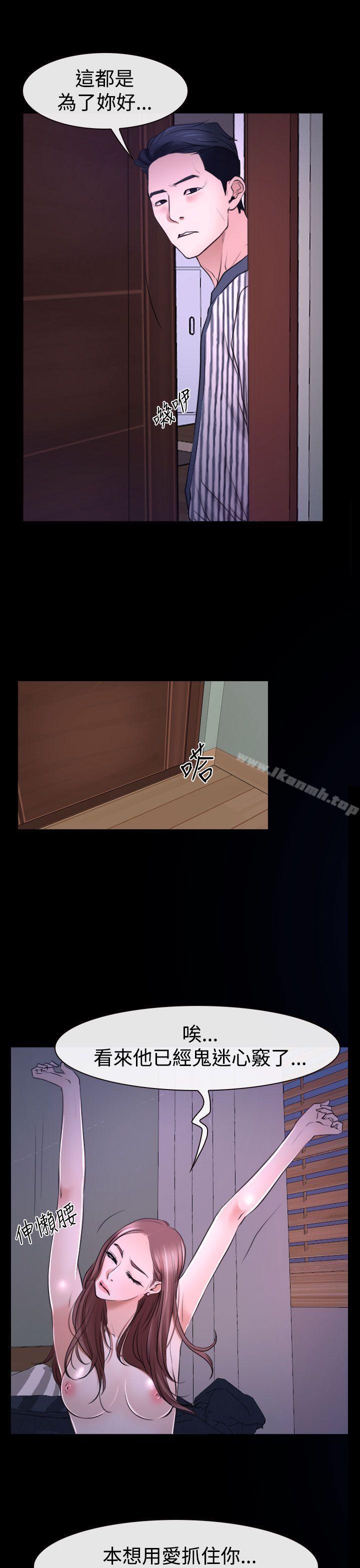 第31话-猜不透的心-TAIRA（第25张）