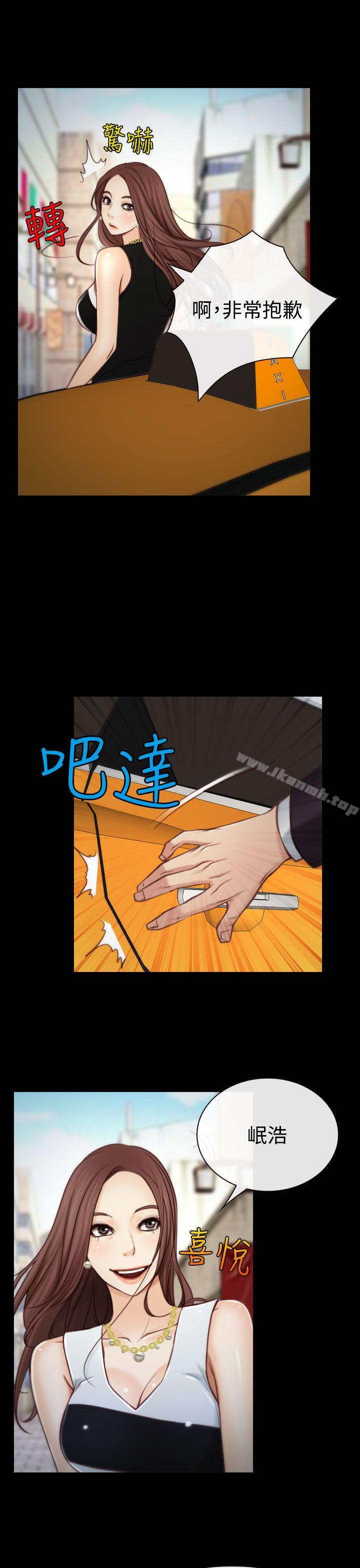 第3话-猜不透的心-TAIRA（第27张）