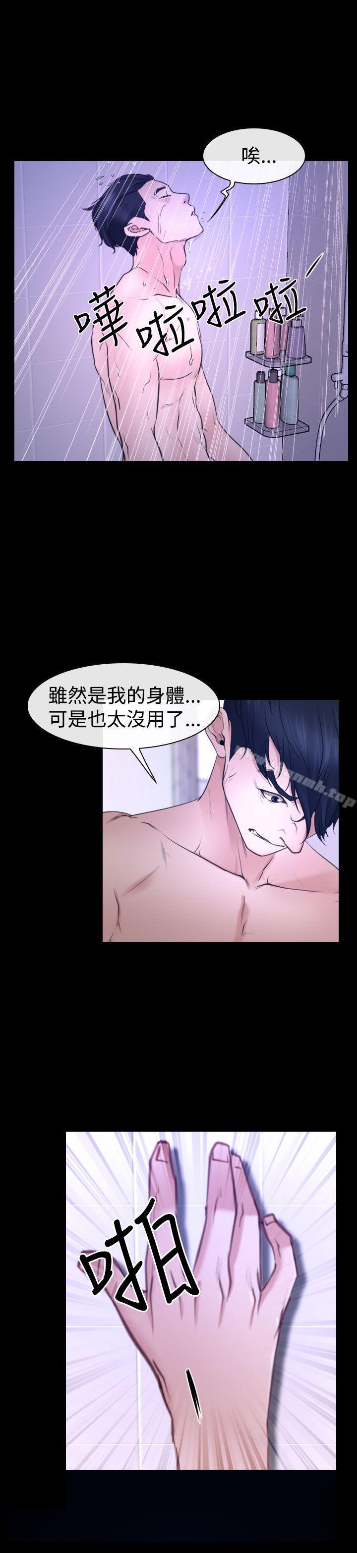 第31话-猜不透的心-TAIRA（第27张）