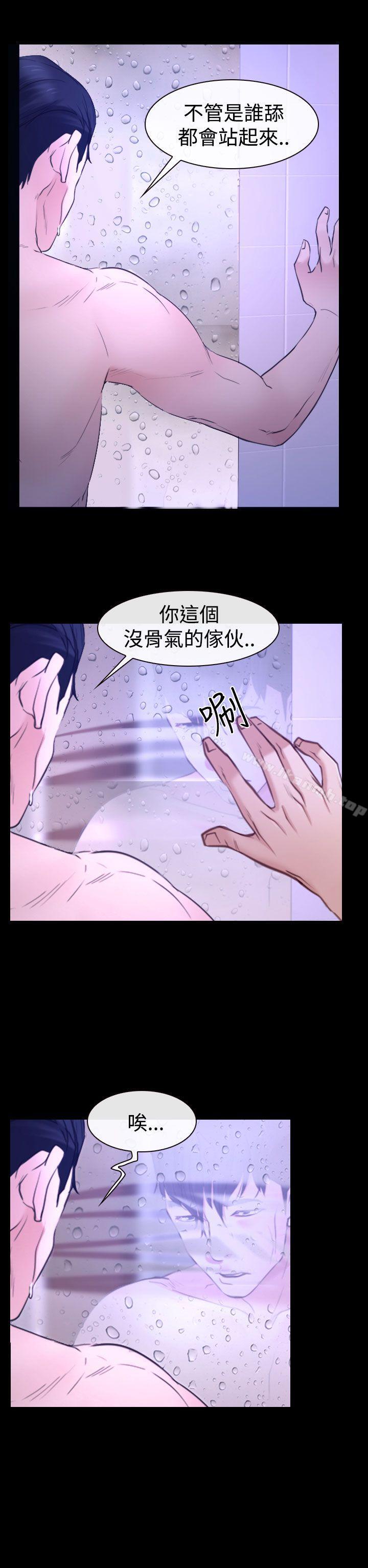 第31话-猜不透的心-TAIRA（第28张）